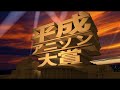 平成アニソン大賞 受賞曲一覧 (再)