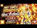 MKR FF Live 🔥 Road to Grandmaster | Full Aggressive Rush (Tamil)//#TamilGaming #Rank #FreeFireTamil