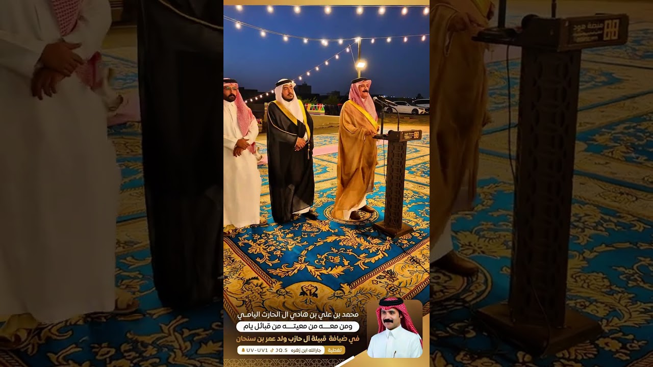 ال الحارث يام في ضيافة ال ابوديه سنحان