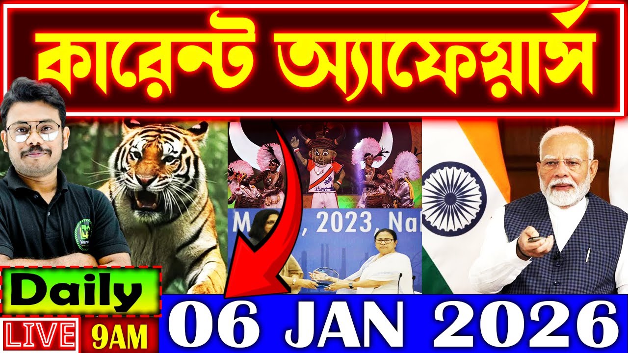 Daily Current Affairs 2026 | Current Affairs in Bengali | Current Affairs for All Govt Exams