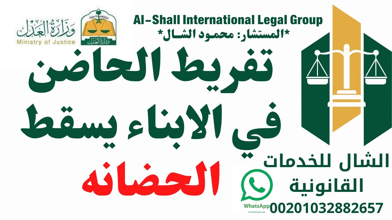 دعوى إنقاص النفقه كيف تثبت تعثرك ومستندات الاثبات اللازم تقديما مع المستشار محمود راضي الشال