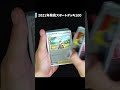 Differences Between The Past And The Present Starter Deck Edition PokemonCard Pokemontcg Poke Differences Between The Past And The Present Starter Deck Edition PokemonCard Pokemontcg Poke