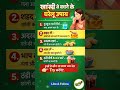 खांसी से बचने के घरेलू उपाय ✅ #healthtips #reels #facts #amazingfacts #healthyfood