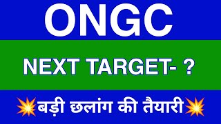 ONGC Share Latest News | ONGC Share news today | ONGC Share price today | ONGC Share Target