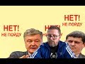 Не иди на выборы, они незаконны