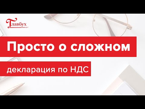 Новая декларация по НДС за III квартал. Без вычета не останетесь.
