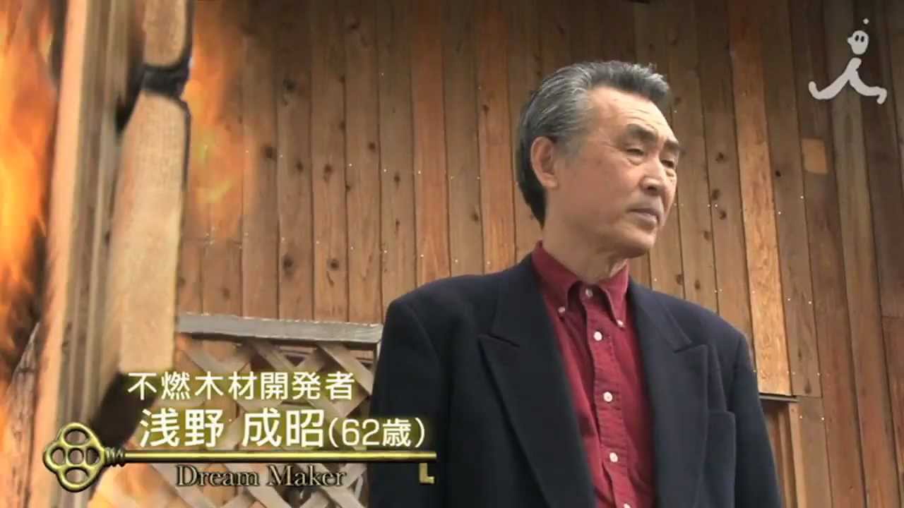 Download 未来の建材 燃えない木 Daily Movies Hub