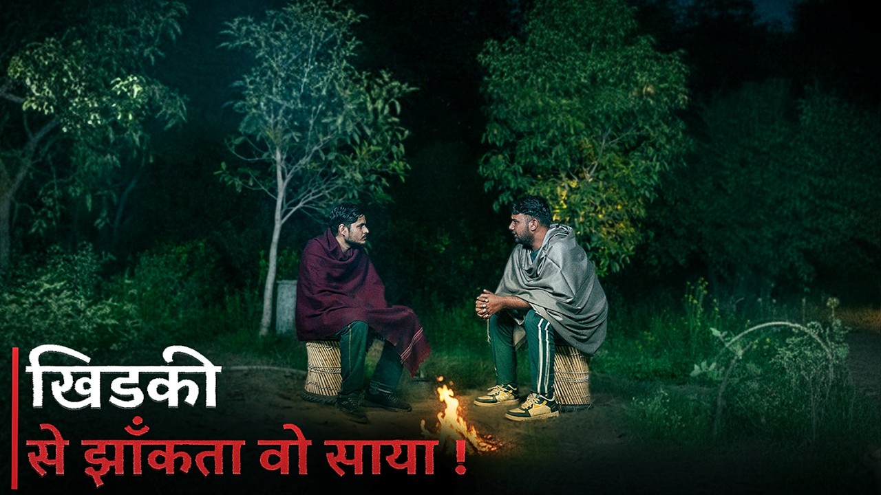 दादरी में 40 साल पहले ऐसा क्या हुआ । Haryanvi Horror Story | घटनाएं S2EP09