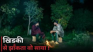 दादरी में 40 साल पहले ऐसा क्या हुआ । Haryanvi Horror Story | घटनाएं S2EP09