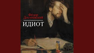 Download Lagu Часть 1. Глава III
