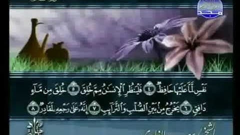سورة الطارق 86 - 114 سعد الغامدي - قراءة مرتلة