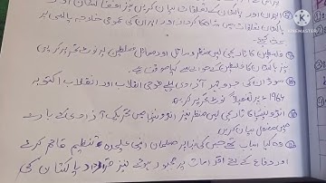 AIOU Guess Paper Modern Muslim World course code:407 autumn 2021