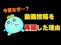 動画投稿を1年以上経って再開した理由【アイデンティティⅤ】