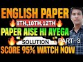 #class10th #exam SOLUTION #by neerajsir #education #viral #viralvideo #viralvideos #all #education