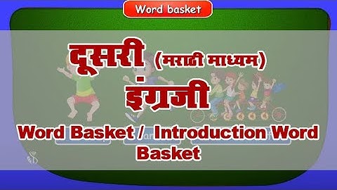 2nd English | Chapter#38 | Topic#01 | Introduction Word Basket | Marathi Medium