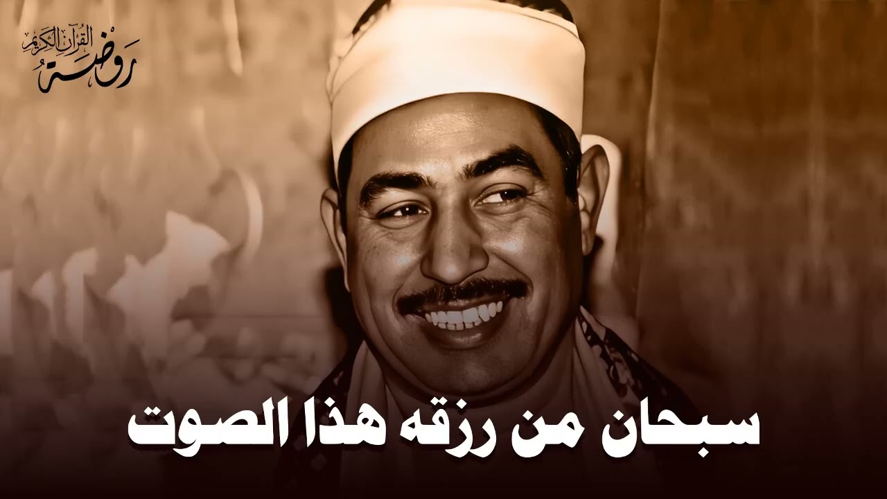 سبحان من رزقه هذا الصوت  🤍 روووووائع الشيخ محمد محمود الطبلاوي   HD