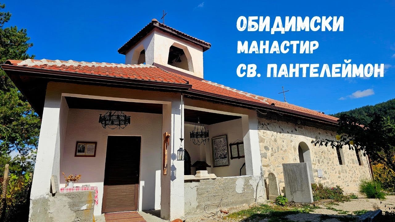 Добринище...Част 2...Обидимски манастир Свети Пантелйемон
