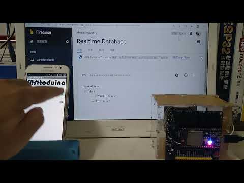 【ESP-32 怎麼玩07】~ Firebase遙控系統