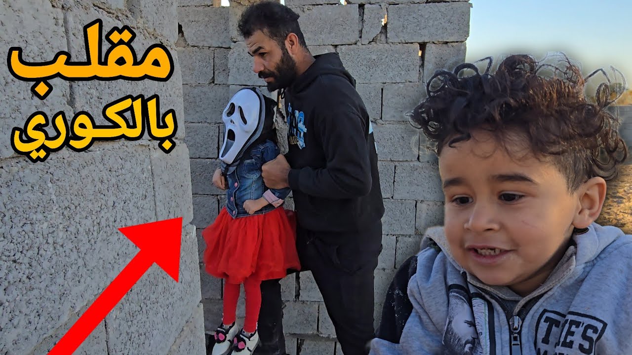 غدير تلبس قناع مرعب وتسوي مقلب بالكوري😂 ماعت روحة من الخوف ونصدم😨😆 اتفاق علاوي ومحسن وي غدير ههههههه