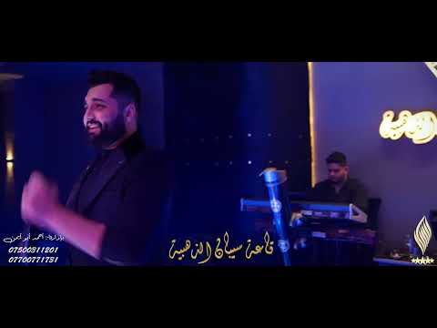 ابقى انا تاج الراس راعبهم اسمي مصطفى حمام قاعة سيبان الذهبية 