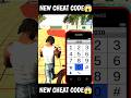 INDIAN BIKE DRIVING 3D KA NEW UPDATE AND NEW CHEAT CODE 🤯#indianbikedriving3d #shorts #gaming