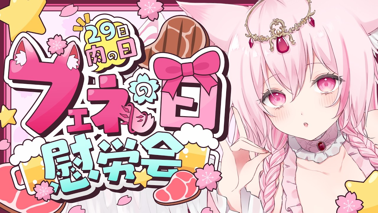 【雑談】登録者数4000人記念&慰労会!ポイント耐久でスタンプ公開あり!