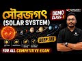 FOUNDATION COURSE |Geography | Solar System | সৌরজগৎ  | Class 1 | By Deep Sir
