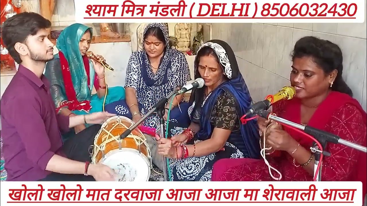 🌹#नवरात्रि_स्पेशल_माता_की_भेट 😊 मा को देखने के लिए कैसे भक्तों के 👀नैना तरस रहे हैं 🌹🥰 आजा मा #delhi