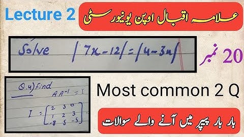 aiou 1429 solved guess paper 2nd lecture 2025 | aiou 1429 important questions 