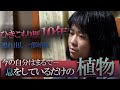 第八話 重度ひきこもり篇 中編『10年で薄れていった自分と、両親との約束』【シン・密着ドキュメンタリー】