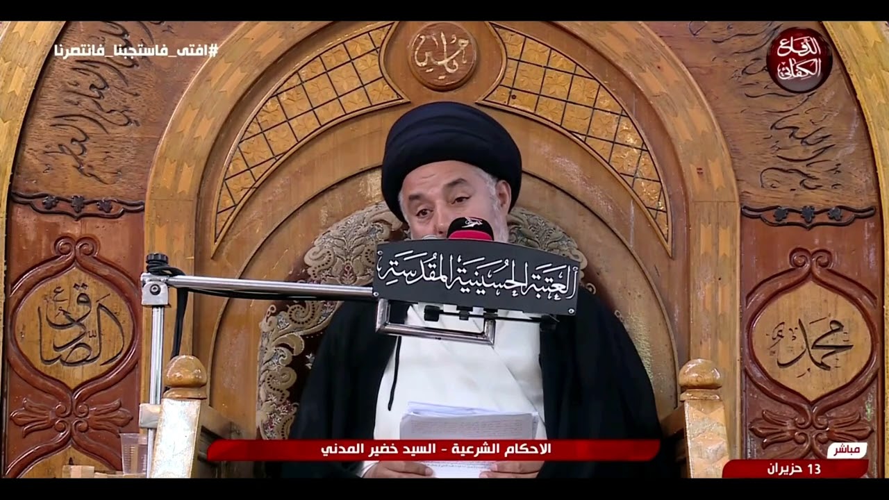 ايهما افضل بذل المال للحج وزيارة المعصومين أو مساعدة الفقراء / السيد خضير المدني