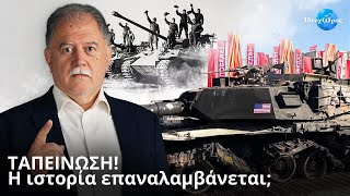 2024 όπως το 1945; Μέρες αντιφασιστικής Νίκης με δυτικά λάφυρα από Ουκρανία #ΙΔΕΟΧΩΡΟΣ #ΡΩΣΙΑ #ΒΠΠ