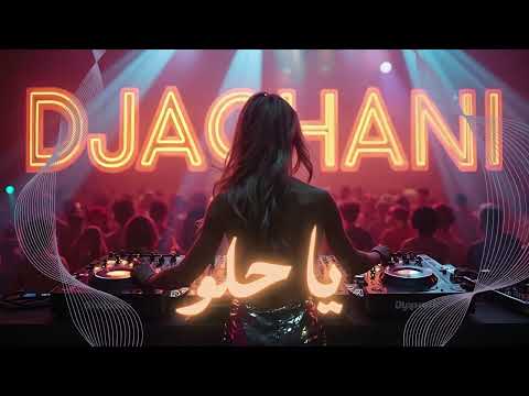 ريمكس ترند لأغنية يا حلو    خرافي