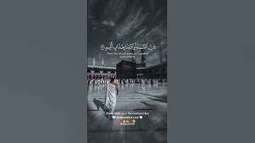 وما كان الله ليعذبهم عبدالرحمن الزواوي سورة الأنفال #allah #القرآن_الكريم #allah #alquran