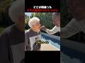 どこか間違ったスラム街式バスケレッスン