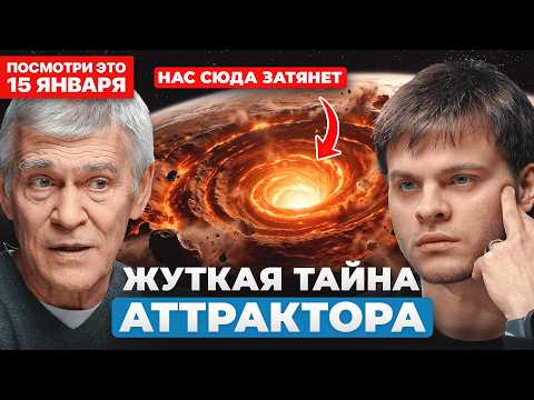 49 минут, которые ИЗМЕНЯТ ваше понимание Вселенной | Владимир Сурдин