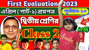 Class 2 First Evaluation Questions 2023 All Subjects Set 16