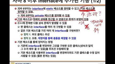 Java 04. Part 02. 클래스 간 관계, 객체 간 관계