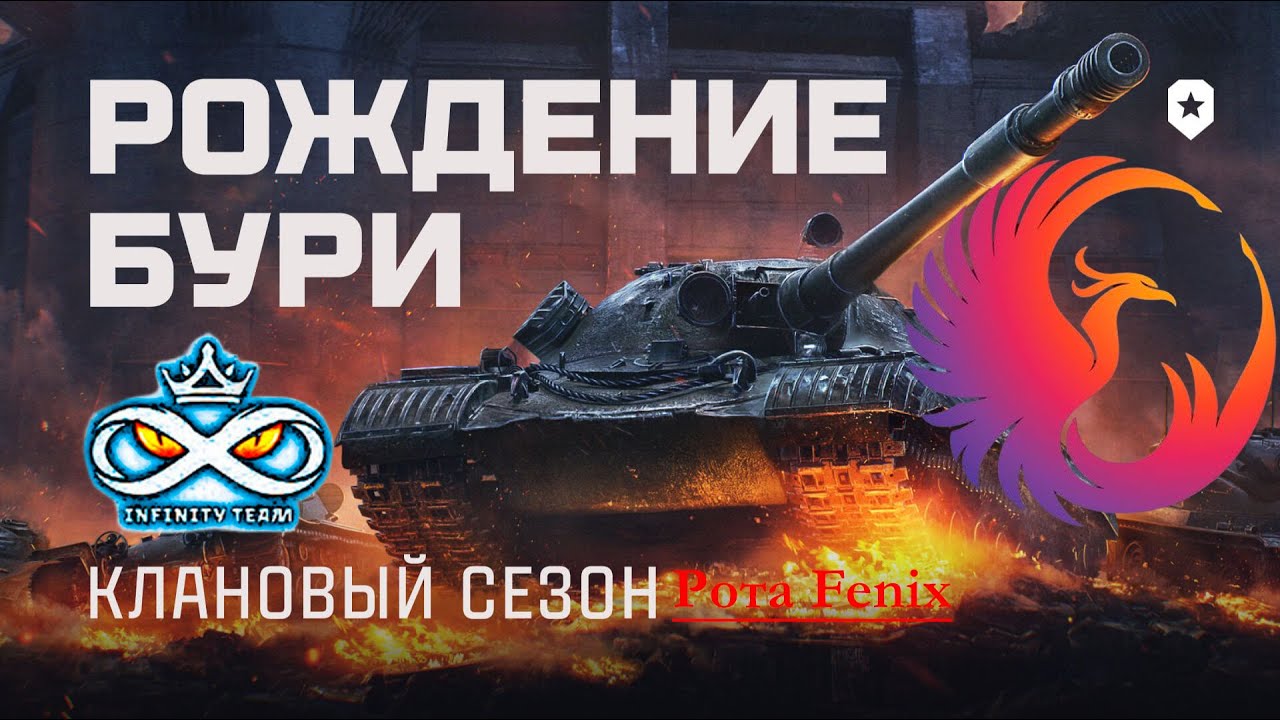 Новый клановый сезон 2026-2027 Грозовые тучи день первый #миртанков #shortvideo