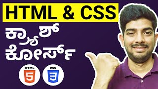 HTML & CSS Tutorial for Beginners in Kannada | Learn Web Development in 1 Hour