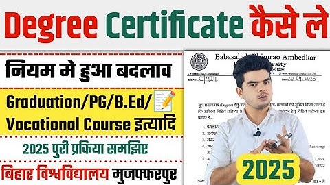 bihar university degree certificate online apply | brabu original degree certificate kaise le