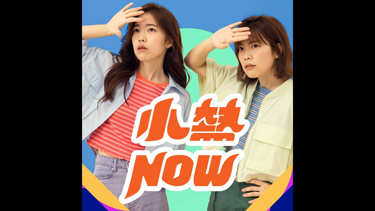 東京巨蛋看演唱會無法上廁所？出國追星的愛與眼淚｜EP 102