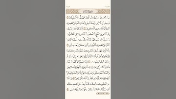 صفحة ( 187 ) #سورة_التوبة مكتوبة مكررة بصوت #ماهر_المعيقلي  #الجزء_العاشر #قرآن #تلاوات #quran