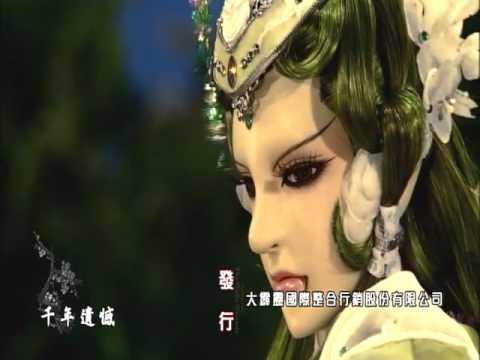 霹靂俠影之轟動武林 第一片尾曲 癡情關