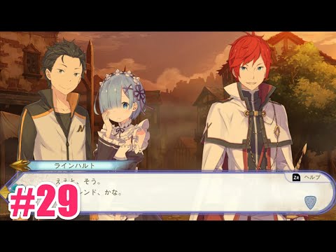 Subaru! Become Reinhard's Friend [Re:Zero: The False Royal