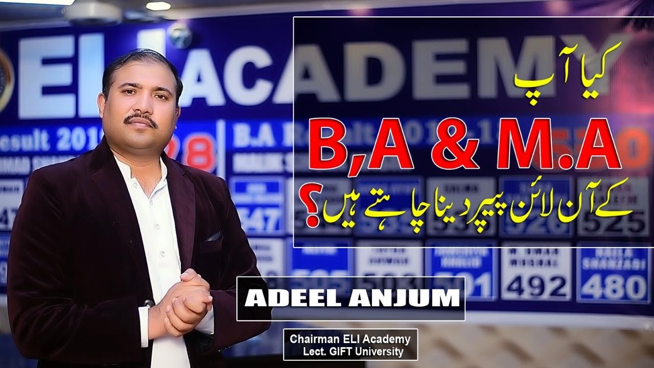 Punjab University Online Exams for B.A/M.A 2020 by Adeel Anjum