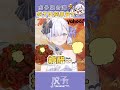 每次來台灣我都會吃到新東西！by 小林桑#shorts  #vtuber thumbnail