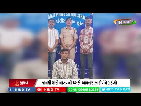 સુરતના લિંબાયત વિસ્તારમાં મહિલાની છેડતી,