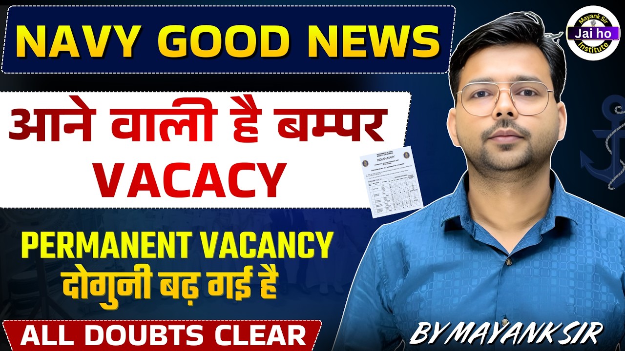 Indian Navy Good News ,आने वाली है बम्पर Vacancy | Navy Incet  में Vacancy बढ़ गई