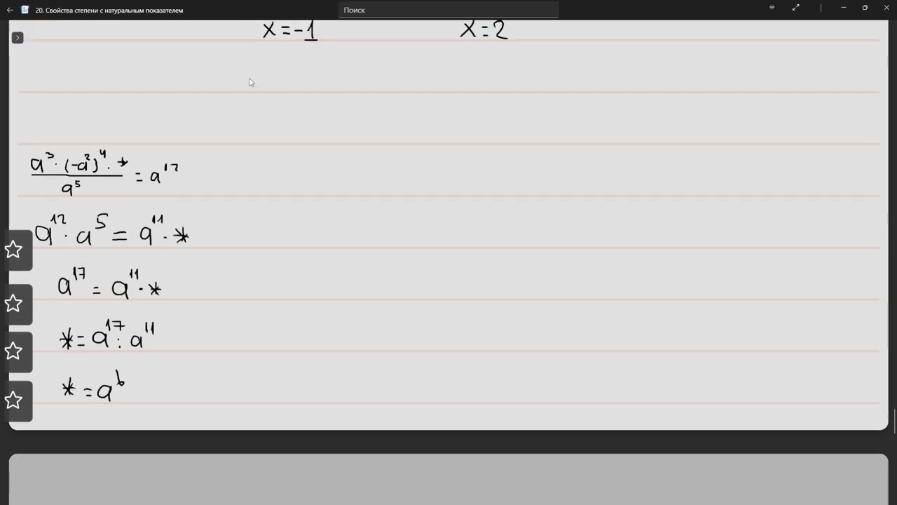 #51 Алгебра 7 класс. 20.41 - 20.46